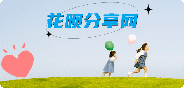 丽江信用卡商家平台☀️诚信信用卡24小时在线接单 - 提现花呗信用卡